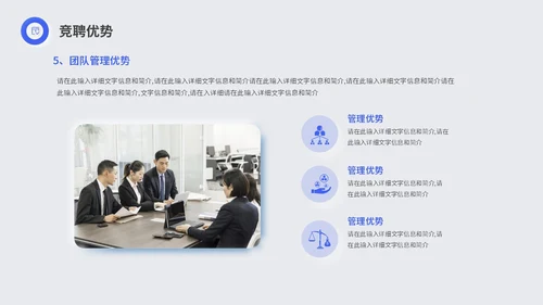 蓝色简约商务新拟态岗位竞聘述职报告工作总结PPT