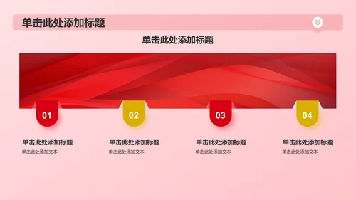 红色党政风精神谱系——红色基因 代代相传PPT模板