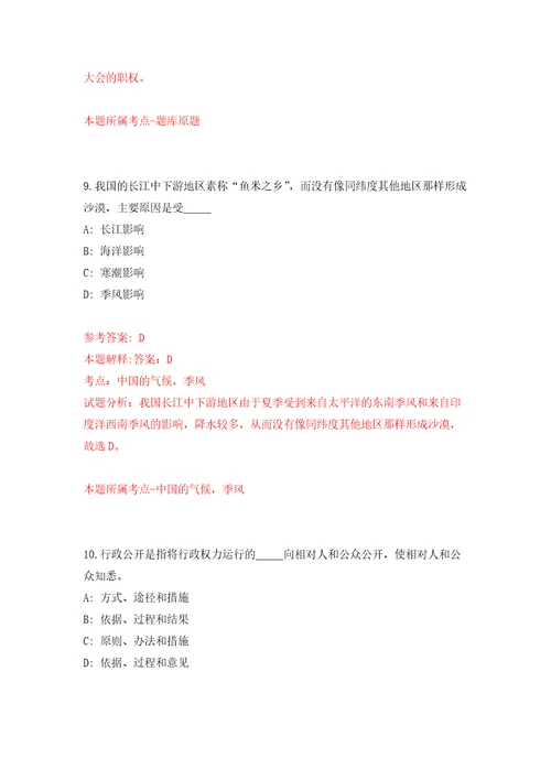 2022江苏苏州市常熟市事业单位公开招聘154人模拟考核试卷含答案1