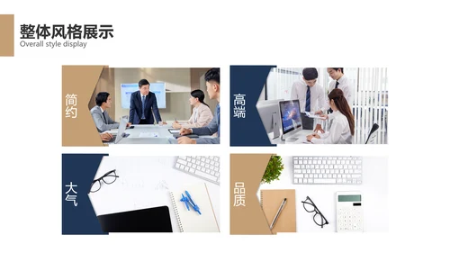 商务风企业品牌合作方案