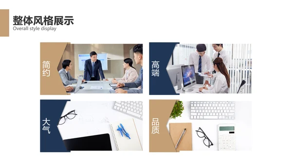 商务风企业品牌合作方案