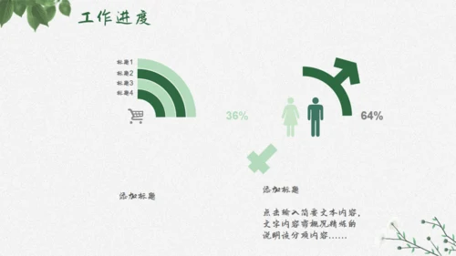 花卉植物清新雅致，述职报告通用PPT模板