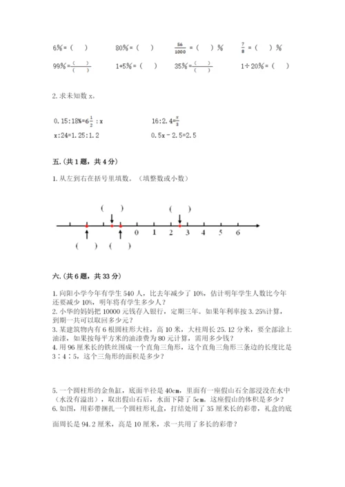 贵州省【小升初】2023年小升初数学试卷【巩固】.docx