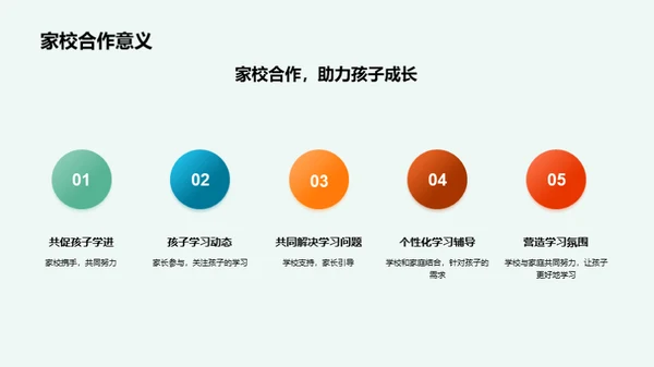 二年级学习成长指南