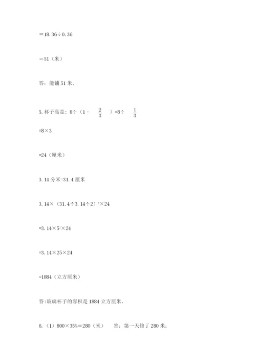 梁园区六年级下册数学期末测试卷精品带答案.docx