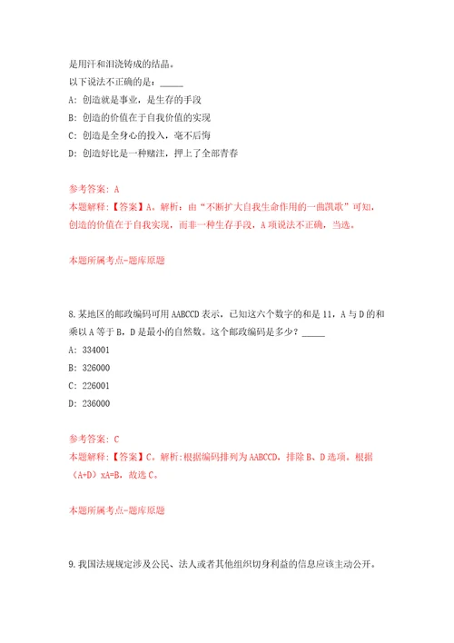 2022年滇西应用技术大学招考聘用非事业编制工作人员16人自我检测模拟卷含答案1