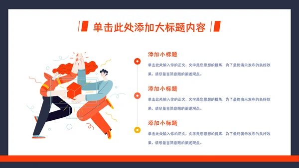 活力大学生毕业论文答辩通用PPT模板
