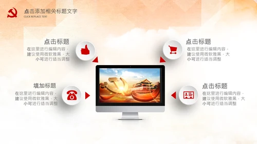 红色纪委纪检监察党风廉政廉洁反腐败PPT