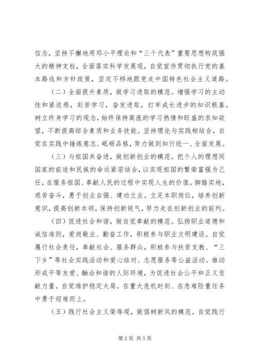 关于充分发挥共青团员模范带头作用的工作意见.docx