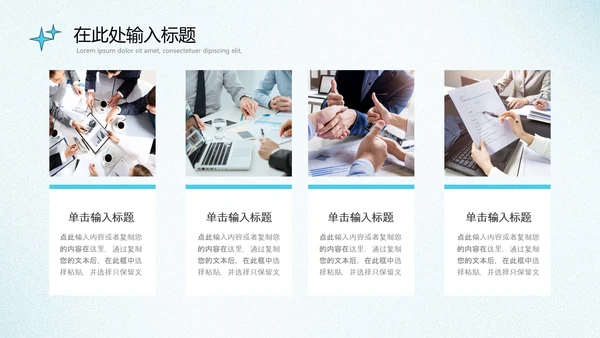 淡蓝色弥散风活动策划通用模板