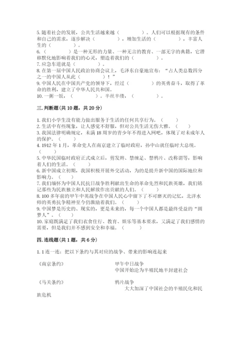 部编版五年级下册道德与法治 期末测试卷附答案（名师推荐）.docx