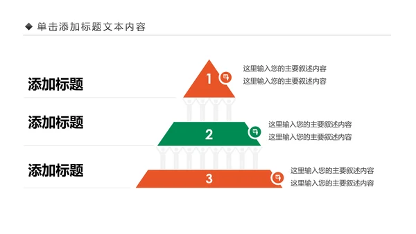 爱心公益慈善爱心奉献一家人关爱老人PPT模板