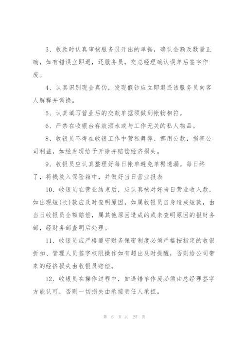 收银员工作计划范本10篇.docx