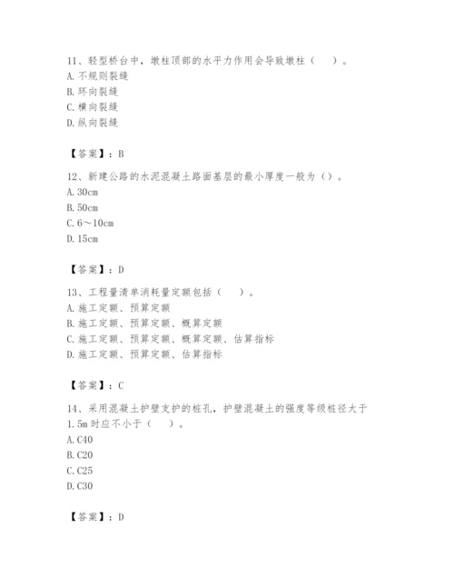 2024年一级造价师之建设工程技术与计量（交通）题库附答案【基础题】.docx