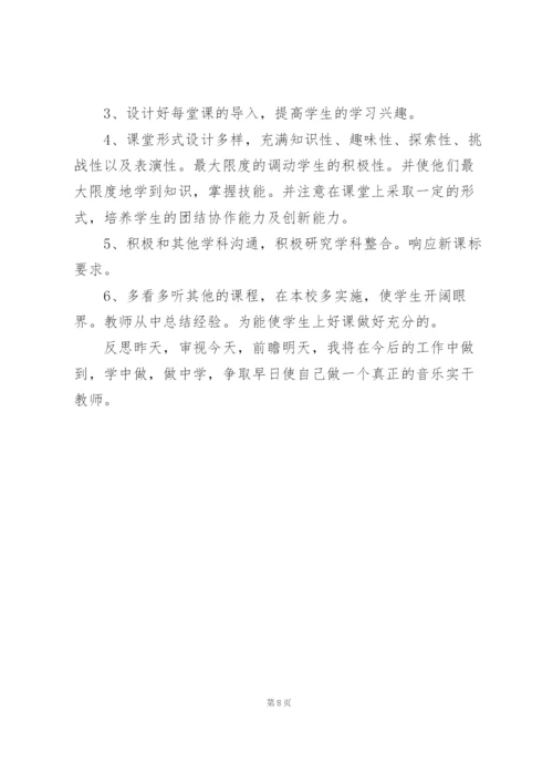 音乐学科教学总结.docx