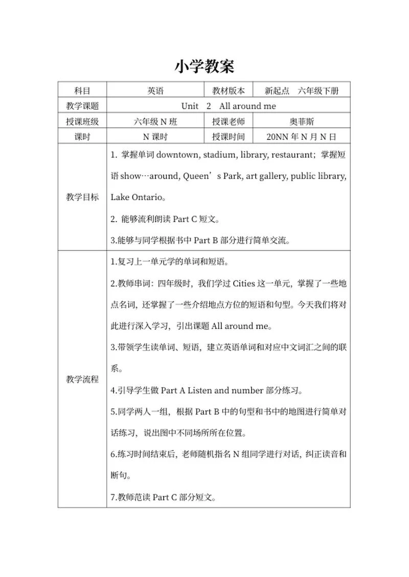 小学六年级下册新起点英语教案word模板