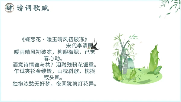 春分节气介绍通用PPT模板