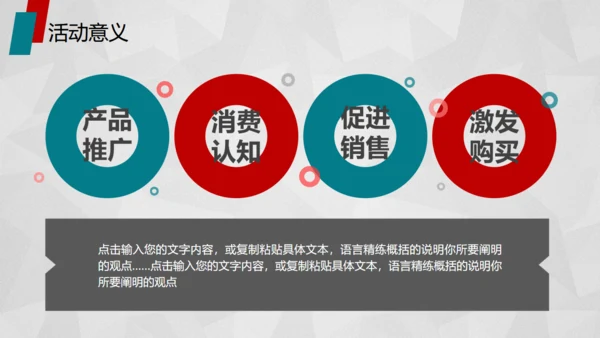 红色活动策划方案书通用PPT模板