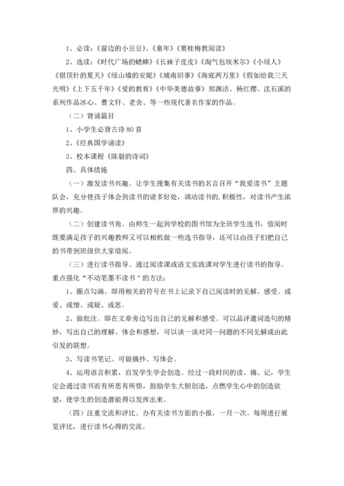 有关课外活动计划6篇.docx