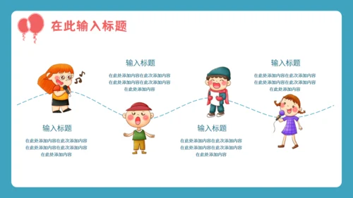 六一儿童节快乐小朋友活动演出通用PPT模板