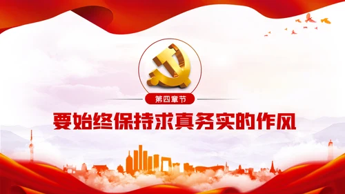 争做新时代青年年轻干部建党100周年党课