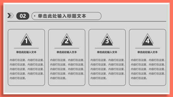 运营分析简约实用工作型通用PPT模板