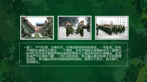 开学军训动员会通用PPT模板