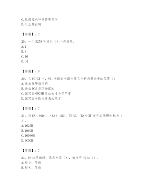 2024年国家电网招聘之自动控制类题库含完整答案【有一套】.docx