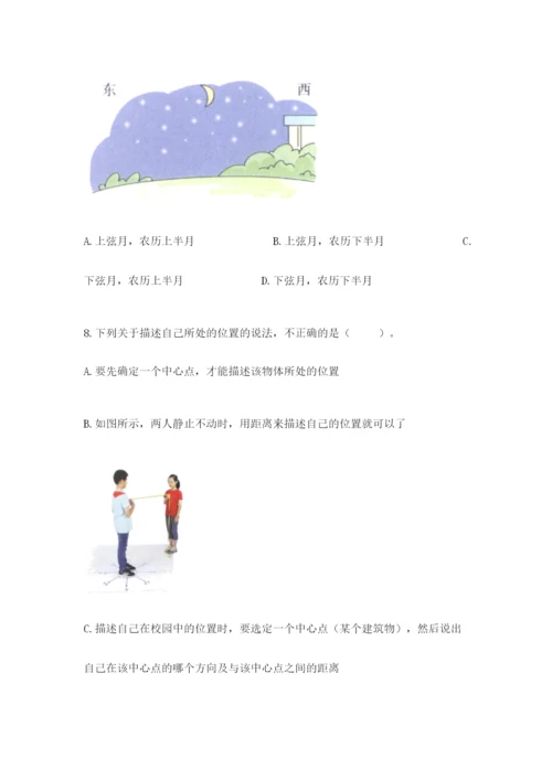 教科版小学科学三年级下册 期末测试卷及完整答案（夺冠系列）.docx
