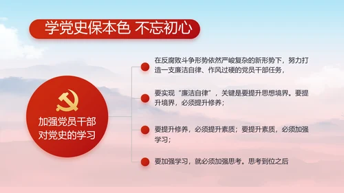 讲述红色好故事党史学习教育PPT动态模板