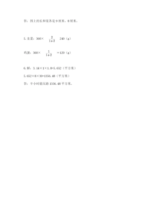 小升初六年级期末试卷带答案（新）.docx