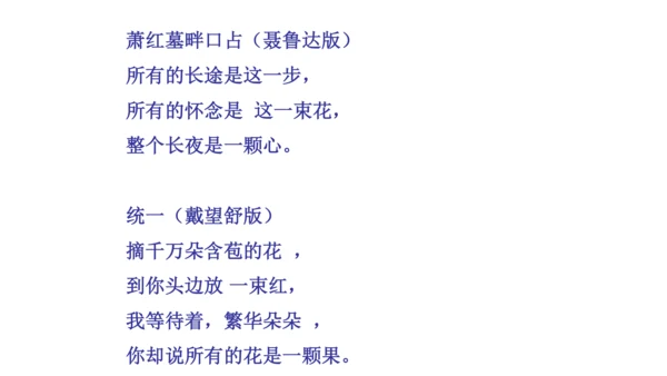 时代之音，咏叹成诗——九下第一单元备课思路 课件（共27张PPT）