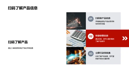 春节保障 新策新行
