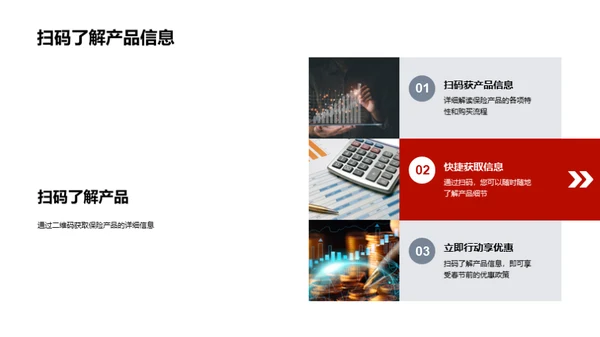 春节保障 新策新行