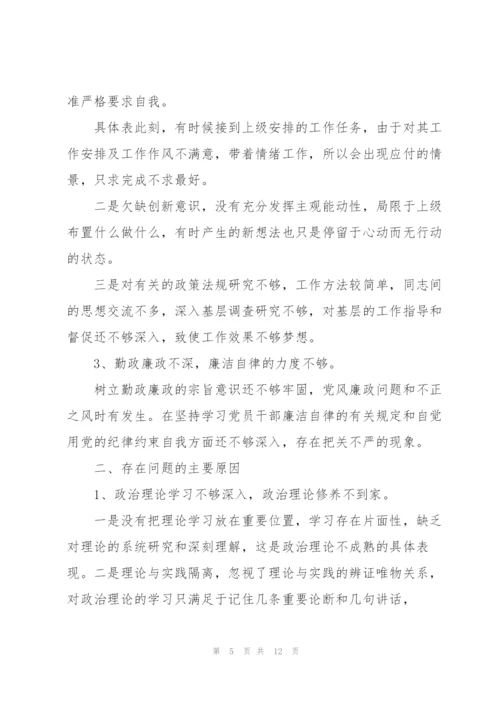 问题清单及整改措施3.篇.docx