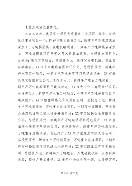 二○○四年招商引资工作总结.docx