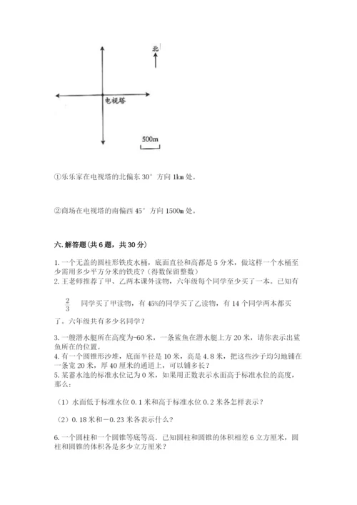 北京版六年级下册数学期末测试卷【含答案】.docx