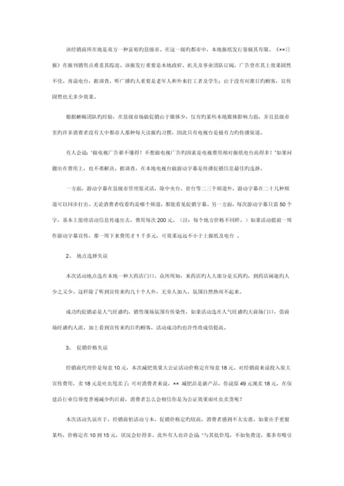 商场全年促销活动专题策划专题方案.docx