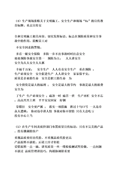 口号标语之金融宣传口号