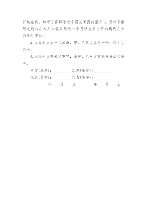 租车合同协议.docx