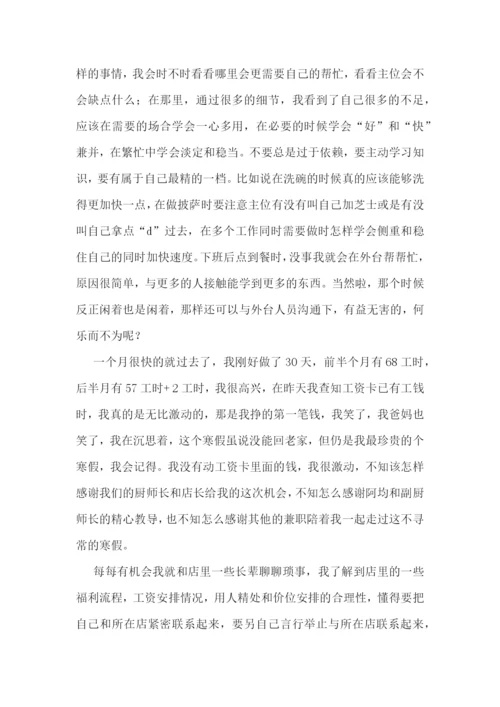 精选大学生寒假社会实践报告5篇.docx