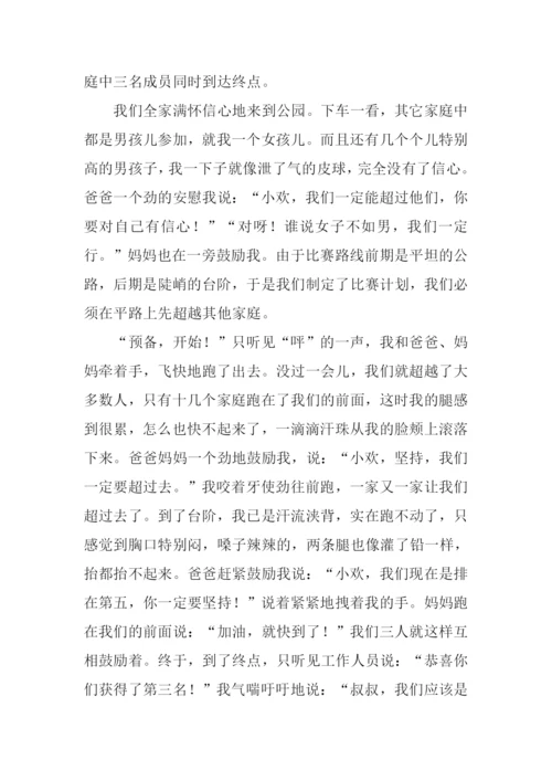 最难忘的一件事.docx