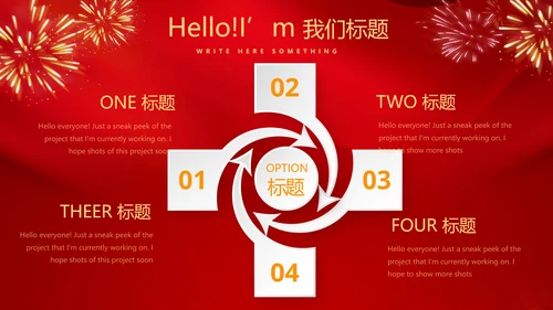 红色喜庆毕业典礼通用动态PPT