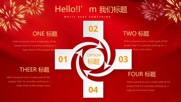 红色喜庆毕业典礼通用动态PPT