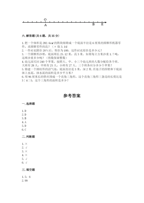 日喀则地区小升初数学测试卷及完整答案一套.docx