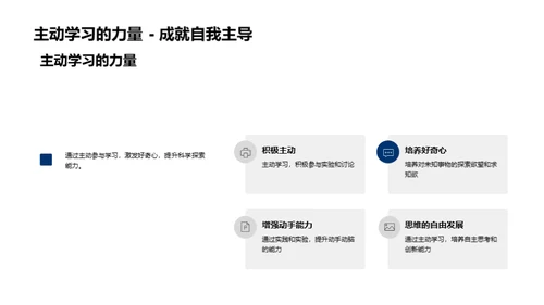 科学世界初探秘