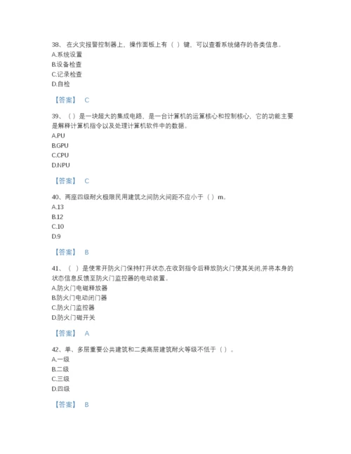 2022年浙江省消防设施操作员之消防设备基础知识高分通关预测题库附有答案.docx