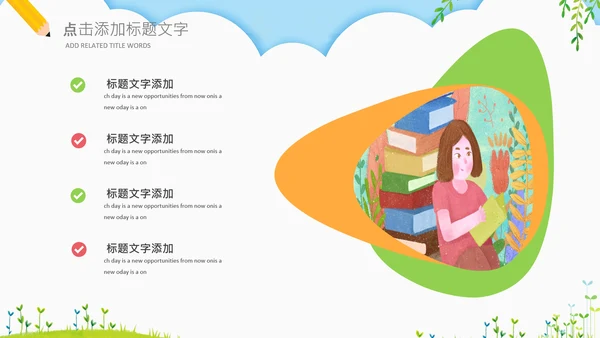 读书分享会书香中国好书推荐阅读PPT模板