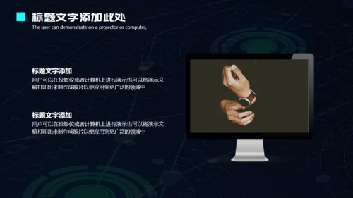 人工智能机器人科技金手指通用PPT模板