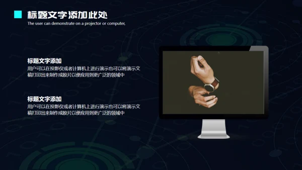 人工智能机器人科技金手指通用PPT模板